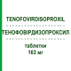 ТЕНОФОВИРДИЗОПРОКСИЛ (TENOFOVIRDISOPROXIL) 163 мг таблетки 30 шт - Тенофовир PUREN PHARMA