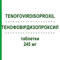 ТЕНОФОВІРДИЗОПРОКСИЛ (TENOFOVIRDISOPROXIL) 245 мг таблетки 3x30 шт - Тенофовір KOHLPHARMA