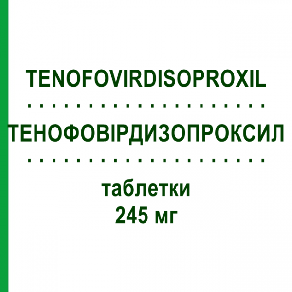 ТЕНОФОВИРДИЗОПРОКСИЛ (TENOFOVIRDISOPROXIL) 245 мг таблетки 3x30 шт - Тенофовир KOHLPHARMA