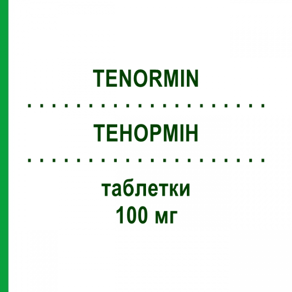 ТЕНОРМИН (TENORMIN) 100 мг таблетки 42 шт - Атенолол ATNAHS PHARMA