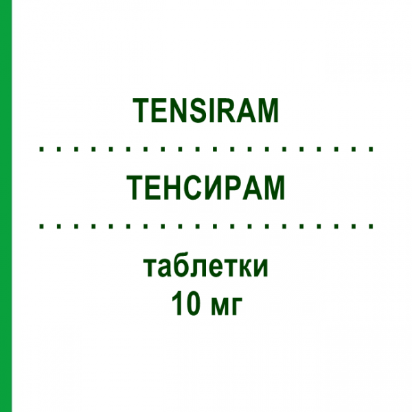 ТЕНСИРАМ (TENSIRAM) 10 мг таблетки 28 шт - Рамиприл I.B.N.SAVIO