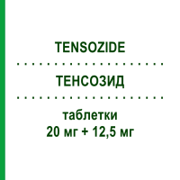 ТЕНСОЗИД (TENSOZIDE) 20 мг + 12,5 мг таблетки 14 шт - Фозиноприл, Діуретик PHARMASWISS