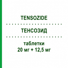 ТЕНСОЗИД (TENSOZIDE) 20 мг + 12,5 мг таблетки 14 шт - Фозиноприл, Диуретик PHARMASWISS