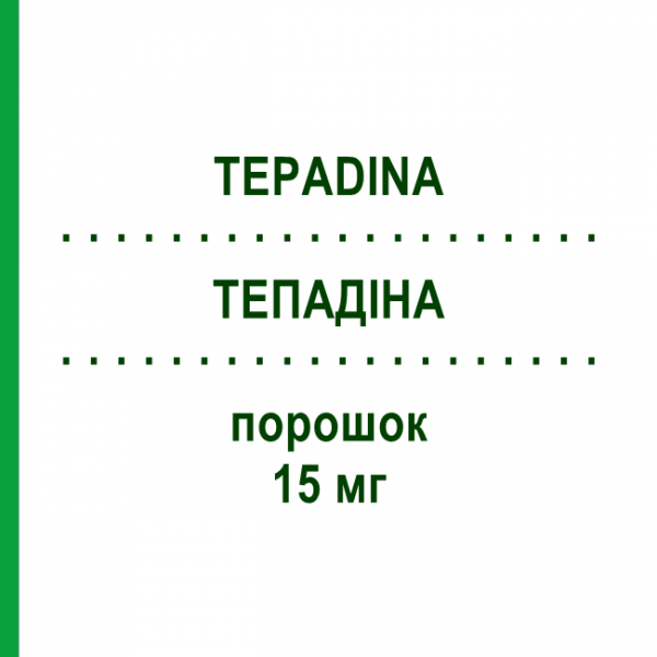 ТЕПАДИНА (TEPADINA) 15 мг порошок 1 шт - Тиотепа ACCORD HEALTHCARE