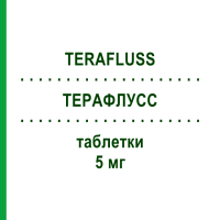 ТЕРАФЛУСС (TERAFLUSS) 5 мг таблетки 28 шт - Теразозин ROTTAPHARM