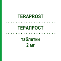 ТЕРАПРОСТ (TERAPROST) 2 мг таблетки 10 шт - Теразозин MALESCI