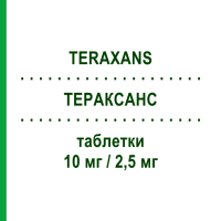 ТЕРАКСАНС (TERAXANS) 10 мг/2,5 мг таблетки 30 шт - Периндоприл, Диуретик STRODER