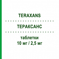 ТЕРАКСАНС (TERAXANS) 10 мг/2,5 мг таблетки 30 шт - Периндоприл, Диуретик STRODER