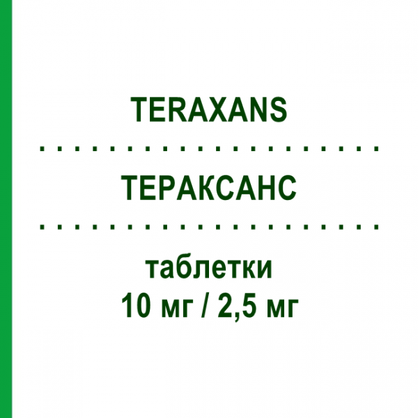 ТЕРАКСАНС (TERAXANS) 10 мг/2,5 мг таблетки 30 шт - Периндоприл, Диуретик STRODER