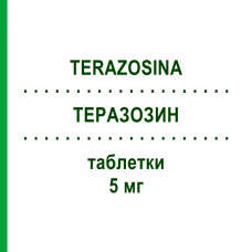 ТЕРАЗОЗИН (TERAZOSINA) 5 мг таблетки 14 шт - Теразозин DOC GENERICI