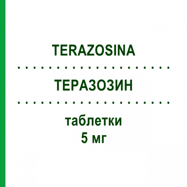 ТЕРАЗОЗИН (TERAZOSINA) 5 мг таблетки 28 шт - Теразозин DOC GENERICI