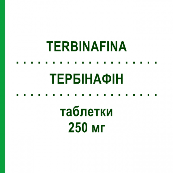 ТЕРБИНАФИН (TERBINAFINA) 250 мг таблетки 8 шт - Тербинафин AUROBINDO PHARMA