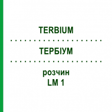 ТЕРБИУМ (TERBIUM) LM 1 раствор 10 мл - Гомеопатия ARCANA DR.SEWERIN