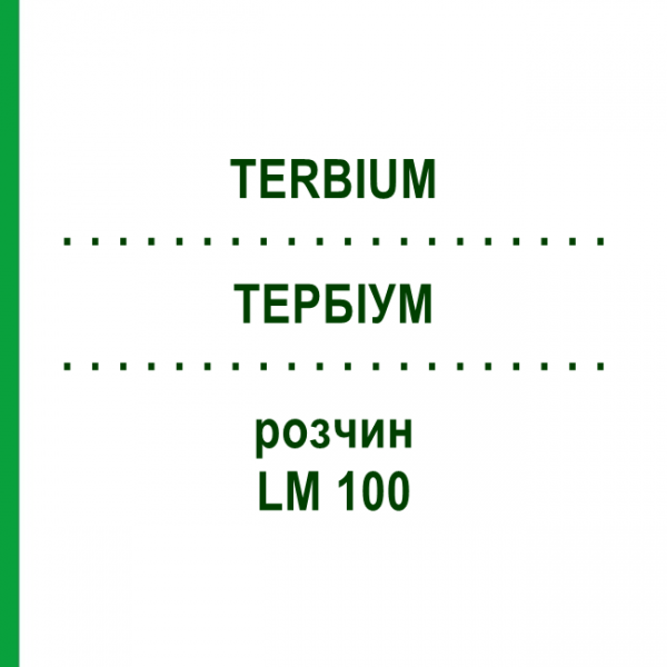 ТЕРБИУМ (TERBIUM) LM 100 раствор 10 мл - Гомеопатия ARCANA DR.SEWERIN
