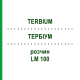 ТЕРБИУМ (TERBIUM) LM 100 раствор 10 мл - Гомеопатия ARCANA DR.SEWERIN
