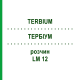 ТЕРБИУМ (TERBIUM) LM 12 раствор 10 мл - Гомеопатия ARCANA DR.SEWERIN