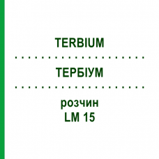 ТЕРБИУМ (TERBIUM) LM 15 раствор 10 мл - Гомеопатия ARCANA DR.SEWERIN