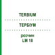 ТЕРБИУМ (TERBIUM) LM 18 раствор 10 мл - Гомеопатия ARCANA DR.SEWERIN