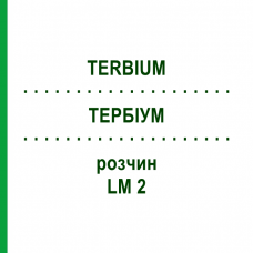 ТЕРБИУМ (TERBIUM) LM 2 раствор 10 мл - Гомеопатия ARCANA DR.SEWERIN