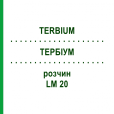 ТЕРБИУМ (TERBIUM) LM 20 раствор 10 мл - Гомеопатия ARCANA DR.SEWERIN