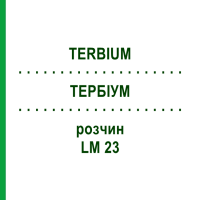 ТЕРБИУМ (TERBIUM) LM 23 раствор 10 мл - Гомеопатия ARCANA DR.SEWERIN