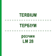 ТЕРБИУМ (TERBIUM) LM 28 раствор 10 мл - Гомеопатия ARCANA DR.SEWERIN