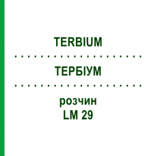 ТЕРБИУМ (TERBIUM) LM 29 раствор 10 мл - Гомеопатия ARCANA DR.SEWERIN