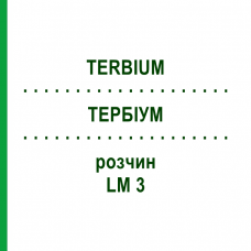 ТЕРБИУМ (TERBIUM) LM 3 раствор 10 мл - Гомеопатия ARCANA DR.SEWERIN