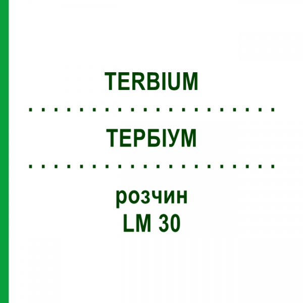 ТЕРБИУМ (TERBIUM) LM 30 раствор 10 мл - Гомеопатия ARCANA DR.SEWERIN