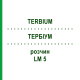 ТЕРБИУМ (TERBIUM) LM 5 раствор 10 мл - Гомеопатия ARCANA DR.SEWERIN