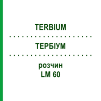 ТЕРБІУМ (TERBIUM) LM 60 розчин 10 мл - Гомеопатія ARCANA DR.SEWERIN