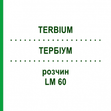ТЕРБИУМ (TERBIUM) LM 60 раствор 10 мл - Гомеопатия ARCANA DR.SEWERIN