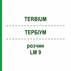 ТЕРБИУМ (TERBIUM) LM 9 раствор 10 мл - Гомеопатия ARCANA DR.SEWERIN