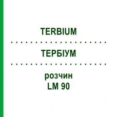 ТЕРБИУМ (TERBIUM) LM 90 раствор 10 мл - Гомеопатия ARCANA DR.SEWERIN