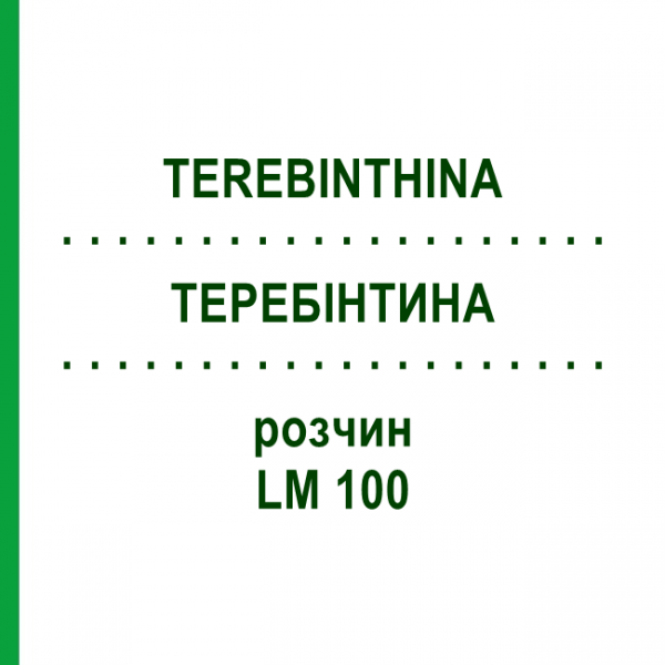 ТЕРЕБИНТИНА (TEREBINTHINA) LM 100 раствор 10 мл - Гомеопатия ARCANA DR.SEWERIN