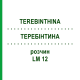 ТЕРЕБИНТИНА (TEREBINTHINA) LM 12 раствор 10 мл - Гомеопатия ARCANA DR.SEWERIN