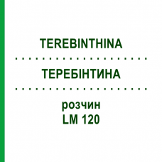ТЕРЕБИНТИНА (TEREBINTHINA) LM 120 раствор 10 мл - Гомеопатия ARCANA DR.SEWERIN