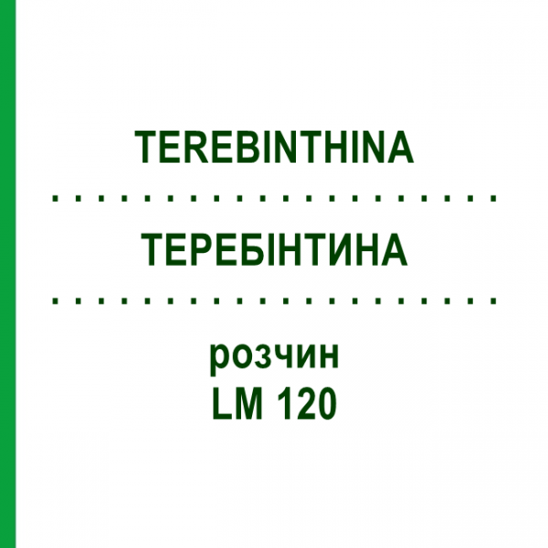 ТЕРЕБИНТИНА (TEREBINTHINA) LM 120 раствор 10 мл - Гомеопатия ARCANA DR.SEWERIN