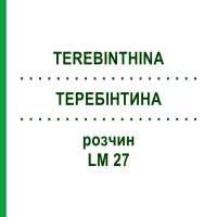 ТЕРЕБИНТИНА (TEREBINTHINA) LM 27 раствор 10 мл - Гомеопатия ARCANA DR.SEWERIN