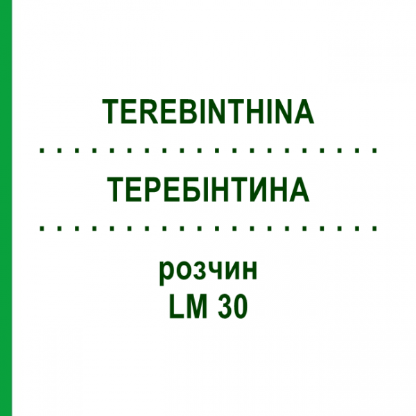 ТЕРЕБИНТИНА (TEREBINTHINA) LM 30 раствор 10 мл - Гомеопатия ARCANA DR.SEWERIN