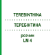 ТЕРЕБИНТИНА (TEREBINTHINA) LM 4 раствор 10 мл - Гомеопатия ARCANA DR.SEWERIN