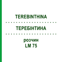 ТЕРЕБІНТИНА (TEREBINTHINA) LM 75 розчин 10 мл - Гомеопатія ARCANA DR.SEWERIN