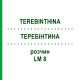 ТЕРЕБИНТИНА (TEREBINTHINA) LM 8 раствор 10 мл - Гомеопатия ARCANA DR.SEWERIN