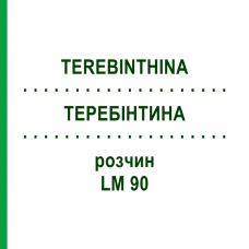 ТЕРЕБИНТИНА (TEREBINTHINA) LM 90 раствор 10 мл - Гомеопатия ARCANA DR.SEWERIN