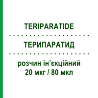 ТЕРИПАРАТИД (TERIPARATIDE) 20 мкг/80 мкл розчин ін’єкційний 1 шт - Терипаратид TEVA