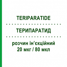 ТЕРИПАРАТИД (TERIPARATIDE) 20 мкг/80 мкл раствор инъекционный 1 шт - Терипаратид TEVA