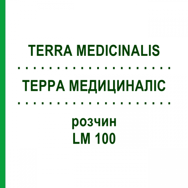ТЕРРА МЕДИЦИНАЛИС (TERRA MEDICINALIS) LM 100 раствор 10 мл - Гомеопатия ARCANA DR.SEWERIN