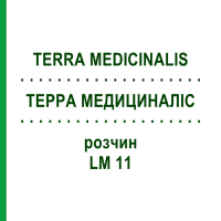ТЕРРА МЕДИЦИНАЛИС (TERRA MEDICINALIS) LM 11 раствор 10 мл - Гомеопатия ARCANA DR.SEWERIN