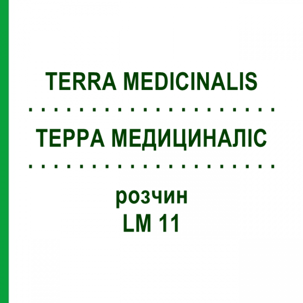 ТЕРРА МЕДИЦИНАЛИС (TERRA MEDICINALIS) LM 11 раствор 10 мл - Гомеопатия ARCANA DR.SEWERIN