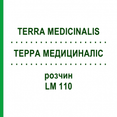ТЕРРА МЕДИЦИНАЛИС (TERRA MEDICINALIS) LM 110 раствор 10 мл - Гомеопатия ARCANA DR.SEWERIN